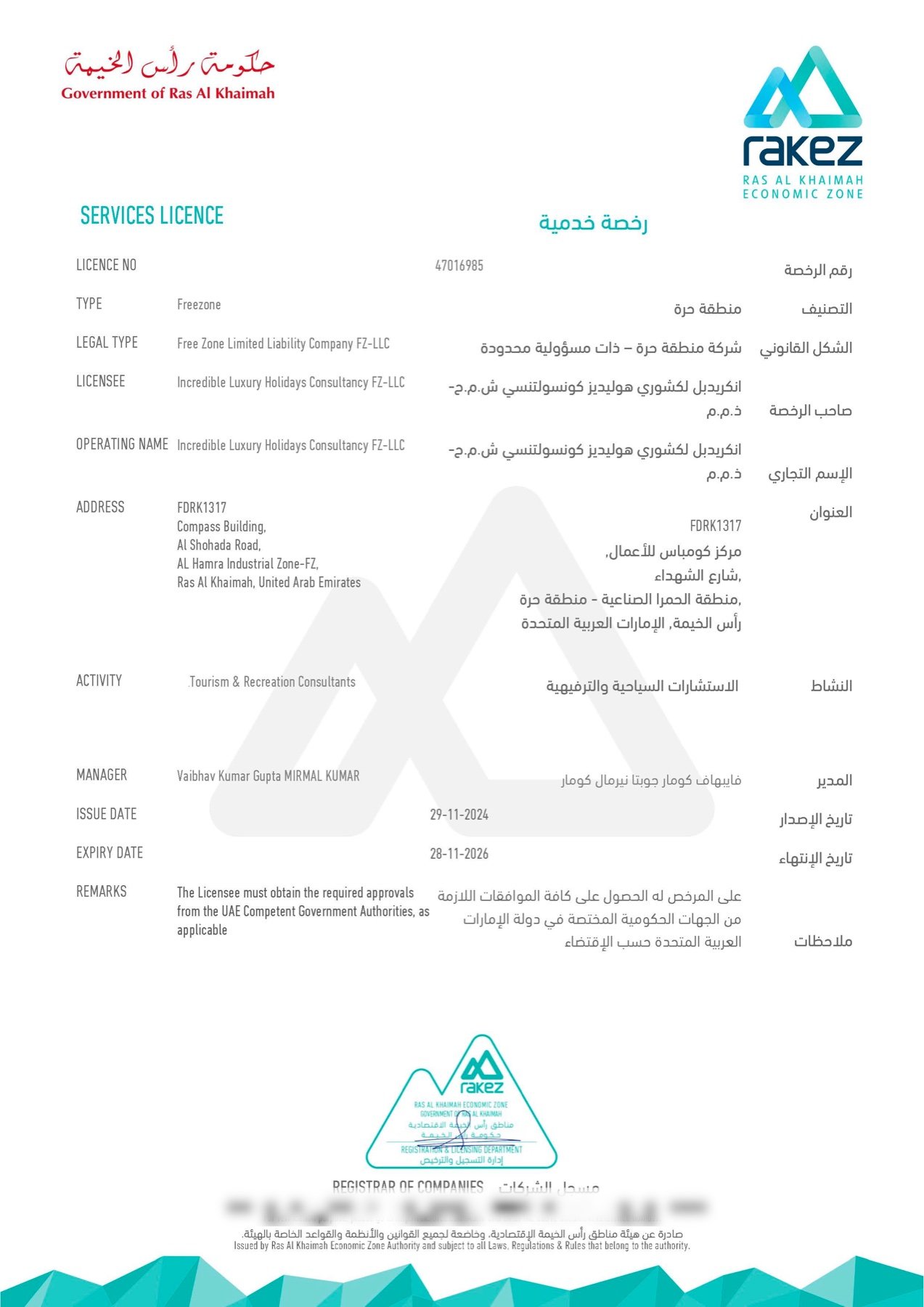 UAE trade licence (RAKEZ) certificate